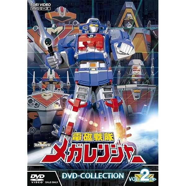 Amazon.co.jp: 未来戦隊タイムレンジャー DVD-COLLECTION VOL.1 : 永井