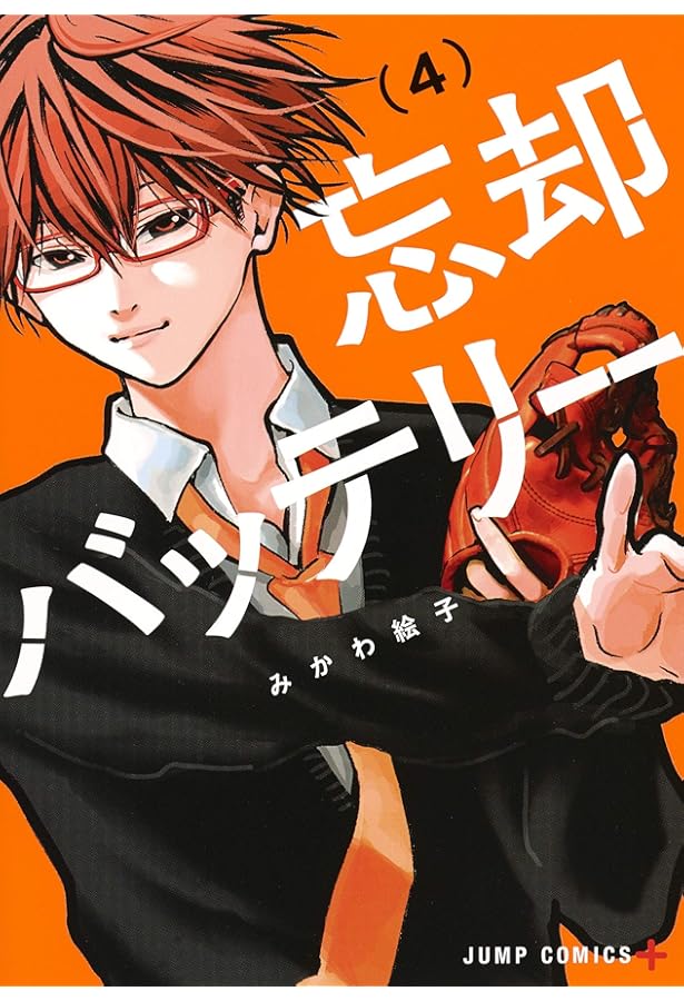 Amazon.co.jp: 忘却バッテリー コミック 1-21巻セット (集英社