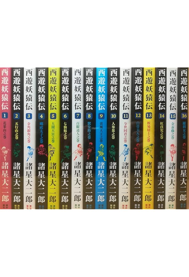 西遊妖猿伝 西域篇 コミック 1-6巻セット (モーニング KC) | 諸星