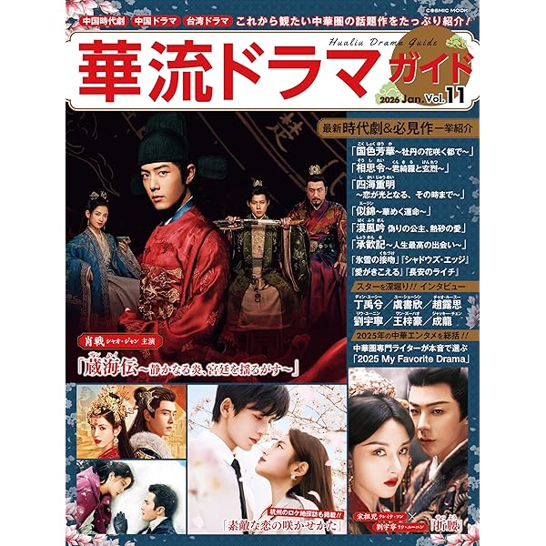 Amazon.co.jp: 【Amazon.co.jp限定】致命遊戯 Blu-ray 下巻 (完全生産