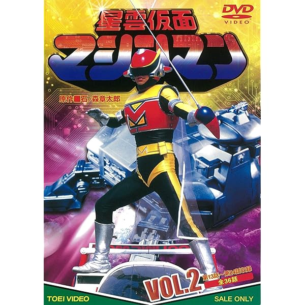 Amazon.co.jp: 兄弟拳バイクロッサー VOL.3 [DVD] : 特撮(映像), 金子