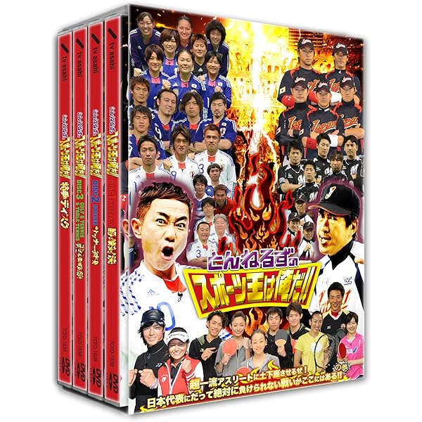 Amazon.co.jp: とんねるずのみなさんのおかげでBOX【鑑賞用】 [DVD