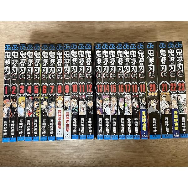 Amazon.co.jp: 【コミック】鬼滅の刃（全23巻） : 吾峠呼世晴