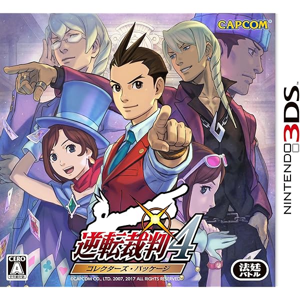 Amazon.co.jp: 大逆転裁判 -成歩堂龍ノ介の冒險- 特別装丁版 : ゲーム