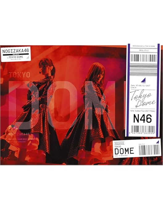 Amazon.co.jp: 【メーカー特典あり】いつのまにか、ここにいる