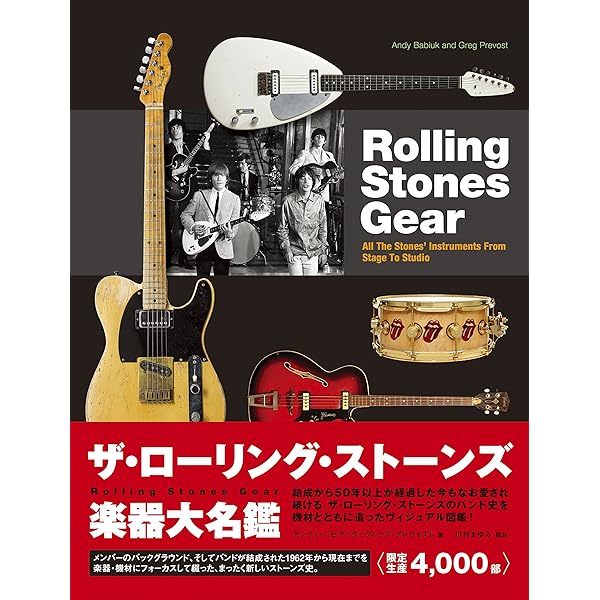 Amazon.co.jp: Beatles gear [新装・改訂版] 写真でたどるビートルズと