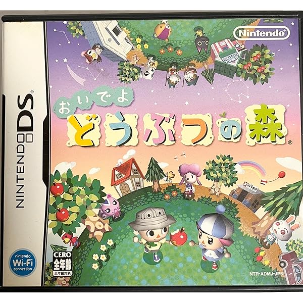 Amazon | とびだせ どうぶつの森 | ゲームソフト
