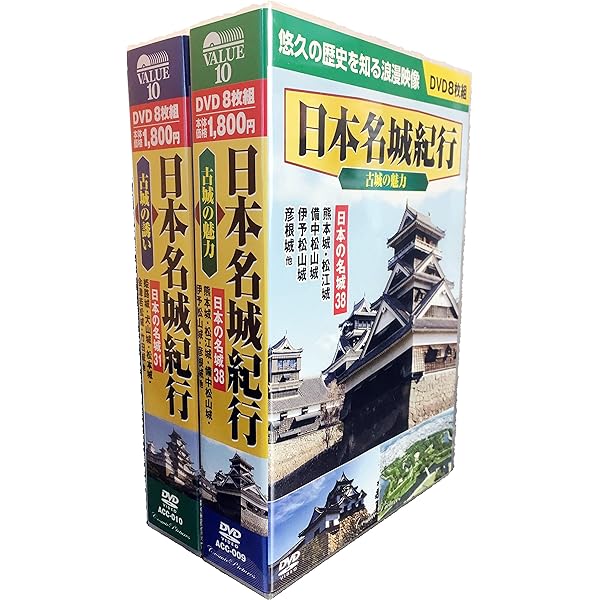 Amazon.co.jp: 日本名城紀行 DVD全8巻セット : DVD