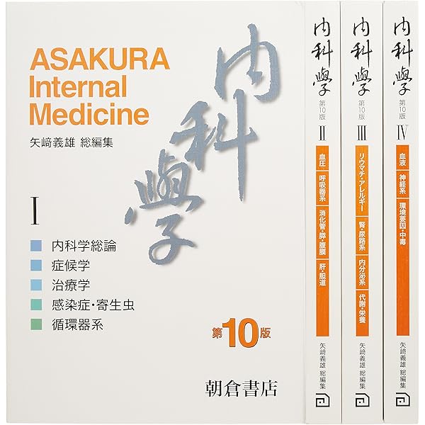 内科学 第6版 | 杉本 恒明 |本 | 通販 | Amazon