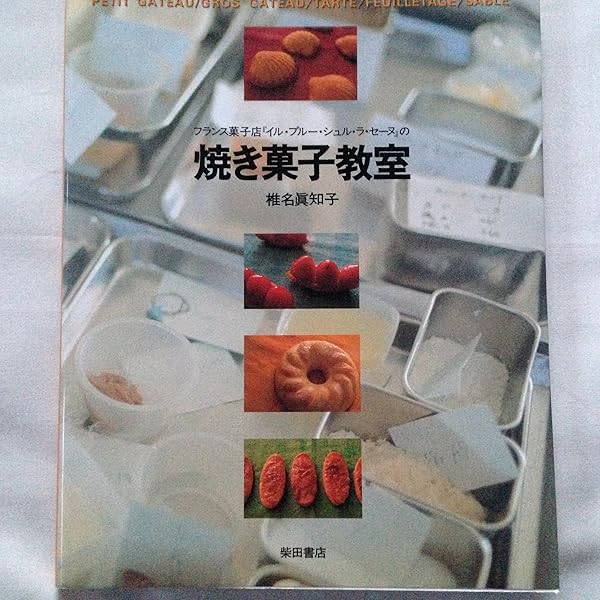 DVD付】贈られるお菓子に真実の幸せを添えたい: 孤高の味わいを