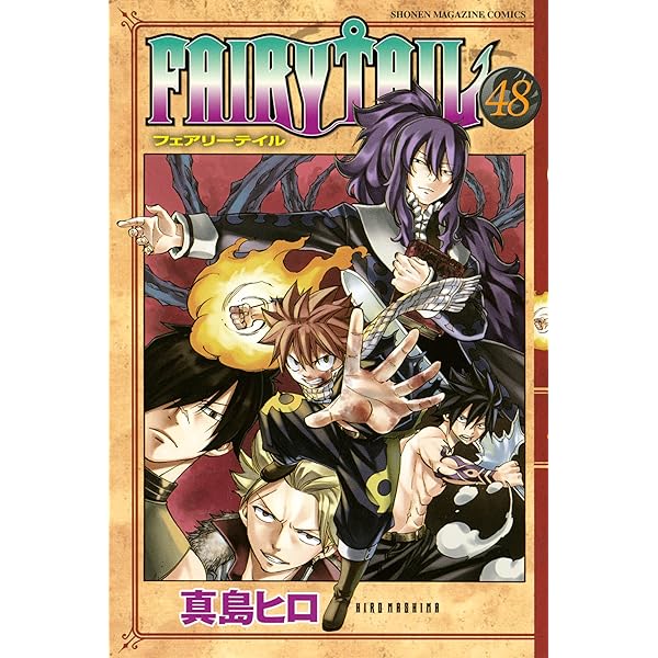 Amazon.co.jp: FAIRY TAIL（47） (週刊少年マガジン