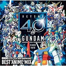 Amazon.co.jp: 機動戦士ガンダム 40th Anniversary Album ~BEYOND