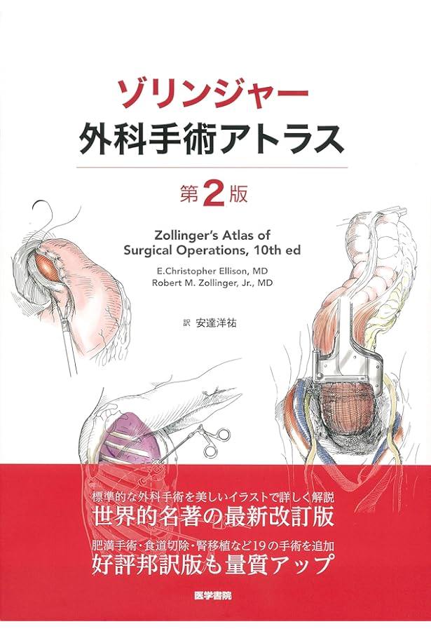 Amazon.co.jp: イラストレイテッド外科手術―膜の解剖からみた術式の