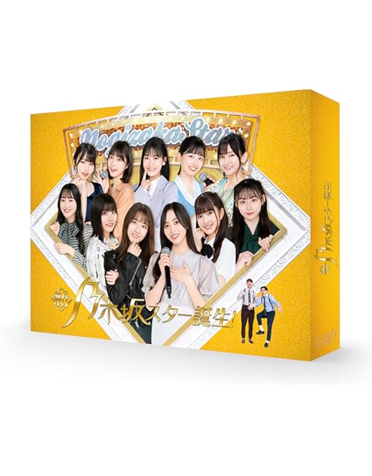 Amazon.co.jp: 新・乃木坂スター誕生！ 第1巻 Blu-ray BOX : 乃木坂46: DVD