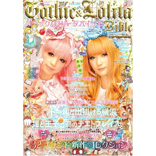 Amazon.co.jp: ゴシック&ロリータバイブル Vol.40 (インデックスムツク