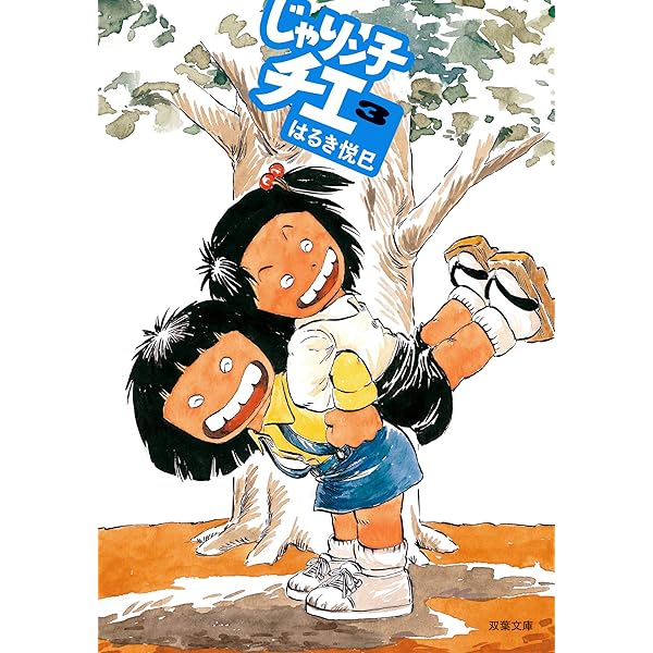 じゃりン子チエ 全67巻完結(アクション・コミックス) [マーケット