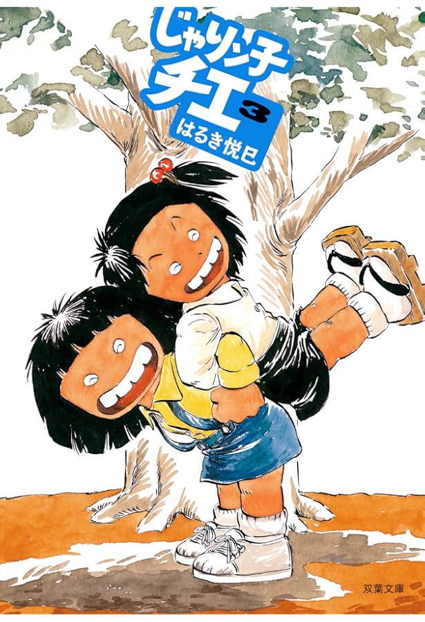 じゃりン子チエ 全67巻完結(アクション・コミックス) [マーケット