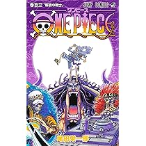 ONE PIECE 104 (ジャンプコミックス) | 尾田 栄一郎 |本 | 通販 | Amazon