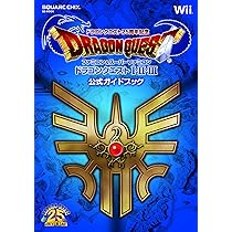 Amazon.co.jp: ドラゴンクエスト25周年記念 ファミコン