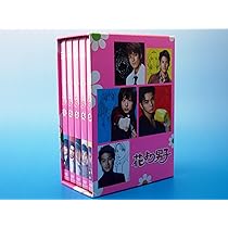 Amazon.co.jp: 花より男子ファイナル プレミアム・エディション [DVD