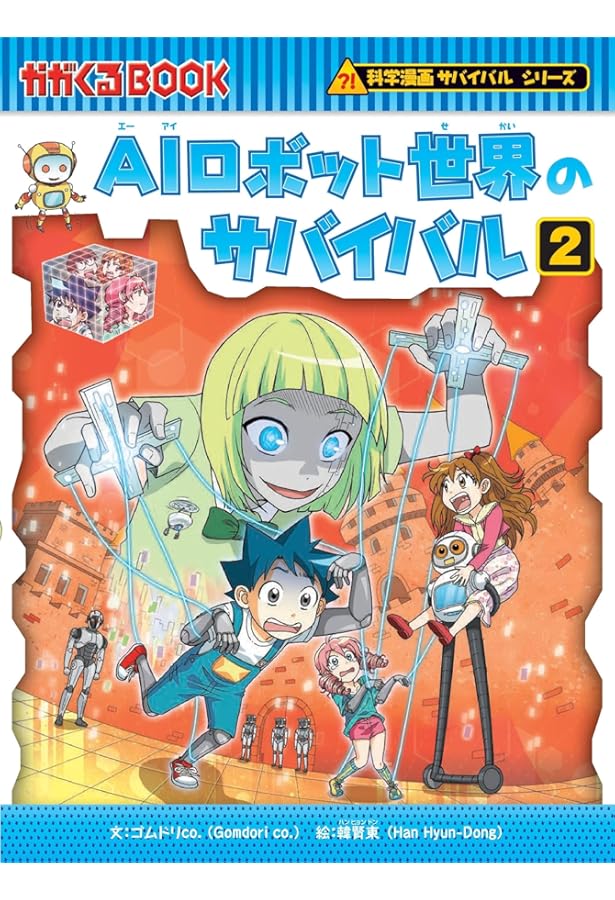 ジャングルのサバイバル【全10巻完結セット】 (大長編サバイバル