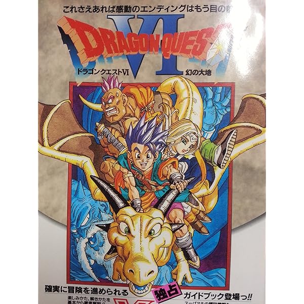 Amazon.co.jp: スーパーファミコン ドラゴンクエストⅢそして伝説へ V