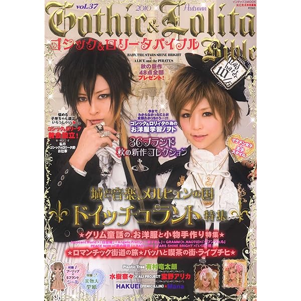 Amazon.co.jp: ゴシック&ロリータバイブル Vol.36 (インデックスムツク