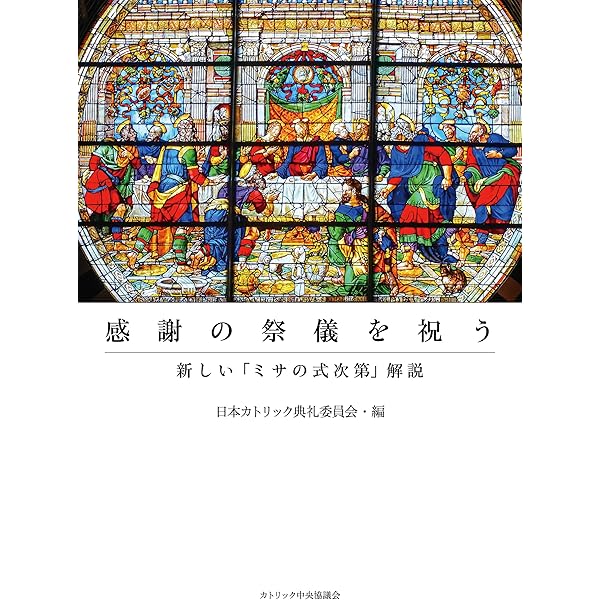 ナザレのイエス プロローグ：降誕 | ベネディクト16世ヨゼフ