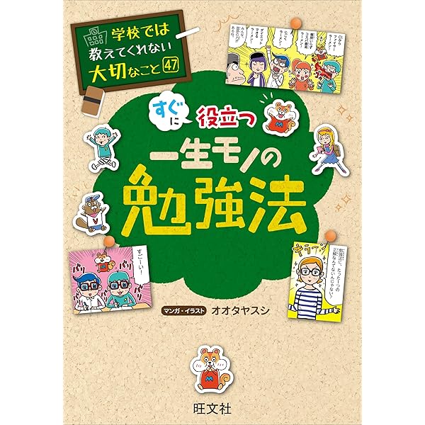 Amazon.co.jp: 学校では教えてくれない大切なこと 40 勉強は役に立つ