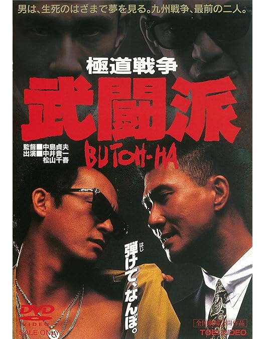 Amazon.co.jp: 修羅の群れ [DVD] : 松方弘樹, 鶴田浩二, 若山富三郎