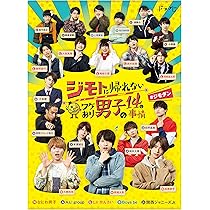 Amazon.co.jp: 年下彼氏 Blu-ray BOX : 西畑大吾, 大西流星, 道枝駿佑