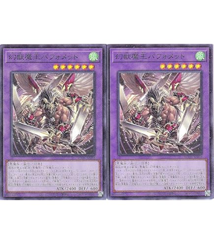 Amazon.co.jp: 遊戯王 幻獣魔王バフォメット(25th シークレットレア