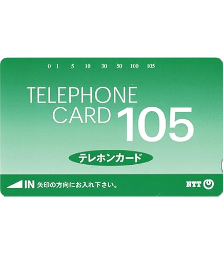 Amazon.co.jp: テレホンカード テレカ GLAY PREMIUM TELEPHONE CARD