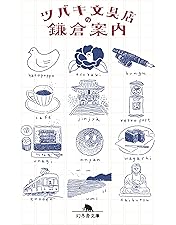 Amazon.co.jp: ツバキ文具店~鎌倉代書屋物語~ DVD BOX : 多部未華子: DVD