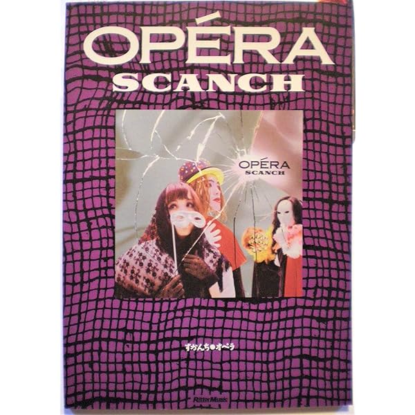 Amazon.co.jp: BS すかんち ベスト (バンド・スコア) : Japanese Books