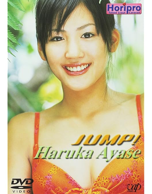 Amazon.co.jp: 綾瀬はるか treasure~たからもの。 [DVD] : 綾瀬はるか