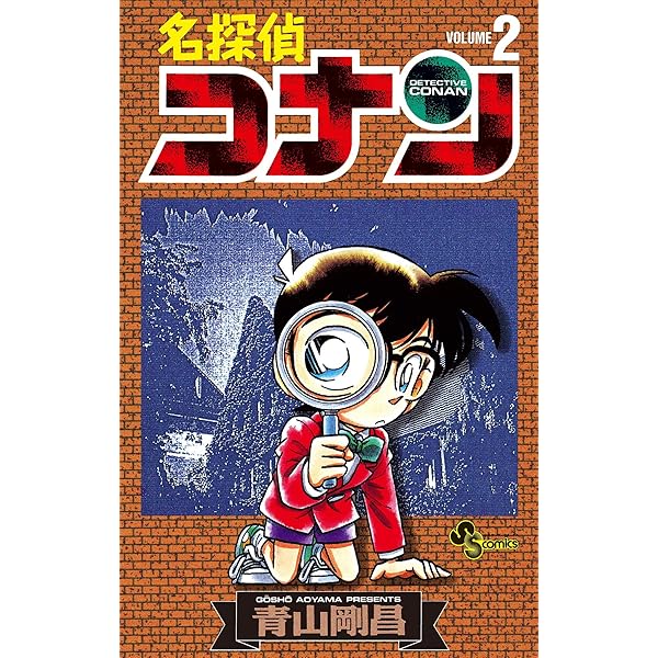 Amazon.co.jp: 名探偵コナン（1） (少年サンデーコミックス) 電子書籍