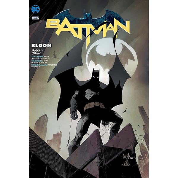 バットマン:エターナル(THE NEW 52!) (ShoPro Books THE NEW52