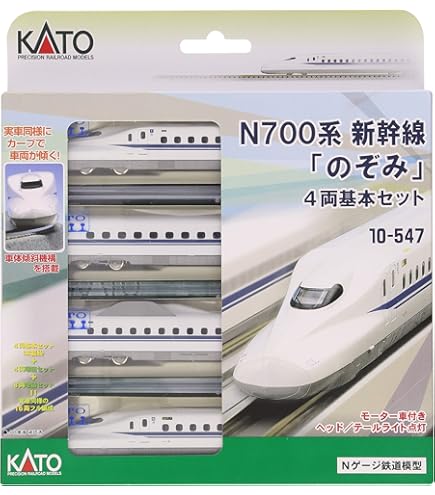 Amazon | KATO Nゲージ N700系 新幹線 のぞみ 増結 4両セット 10-548