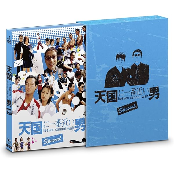 Amazon.co.jp: 天国に一番近い男-教師編- DVD-BOX : 松岡昌宏, 加藤