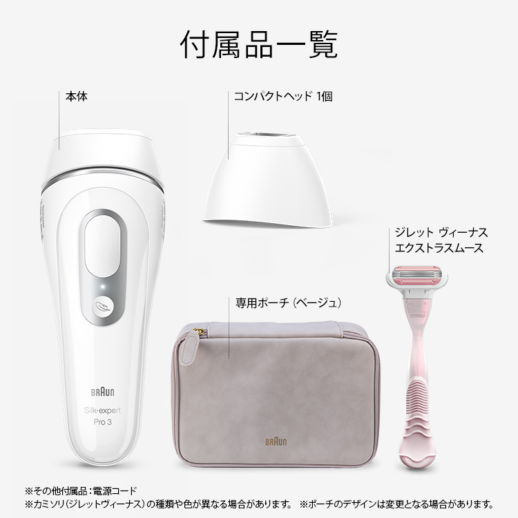 ブラウンのシルクエキスパートPro 3 光美容器 | Braun JP