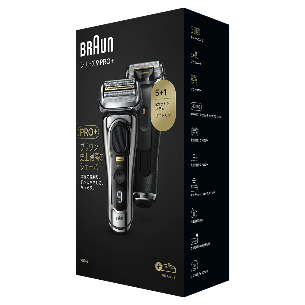 ブラウン電気シェーバーシリーズ9 Pro+ シェーバー単体モデル |Braun JP