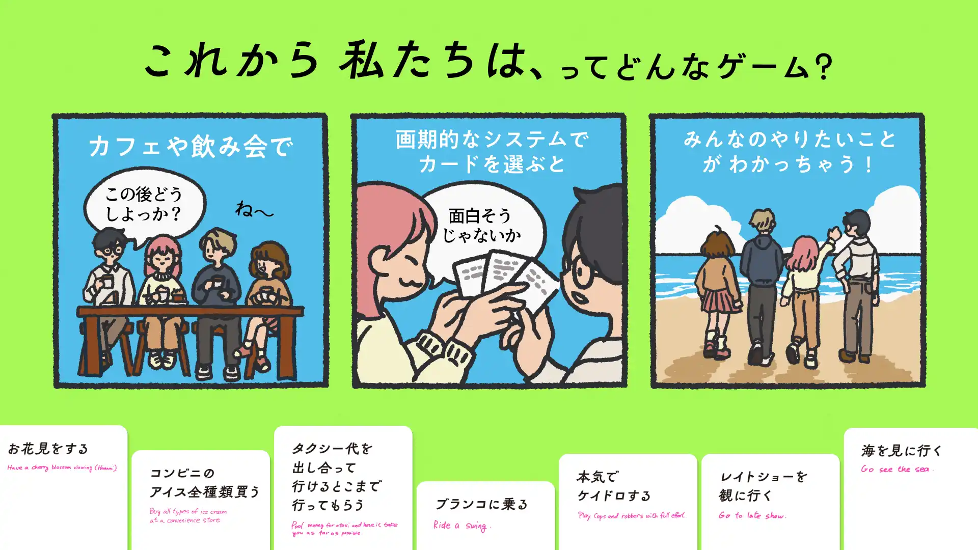 これから私たちは、 undefined undefined - Xaquinel