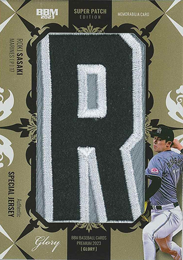 新作情報】「BBMベースボールカードプレミアム［グローリー］2023」BBM