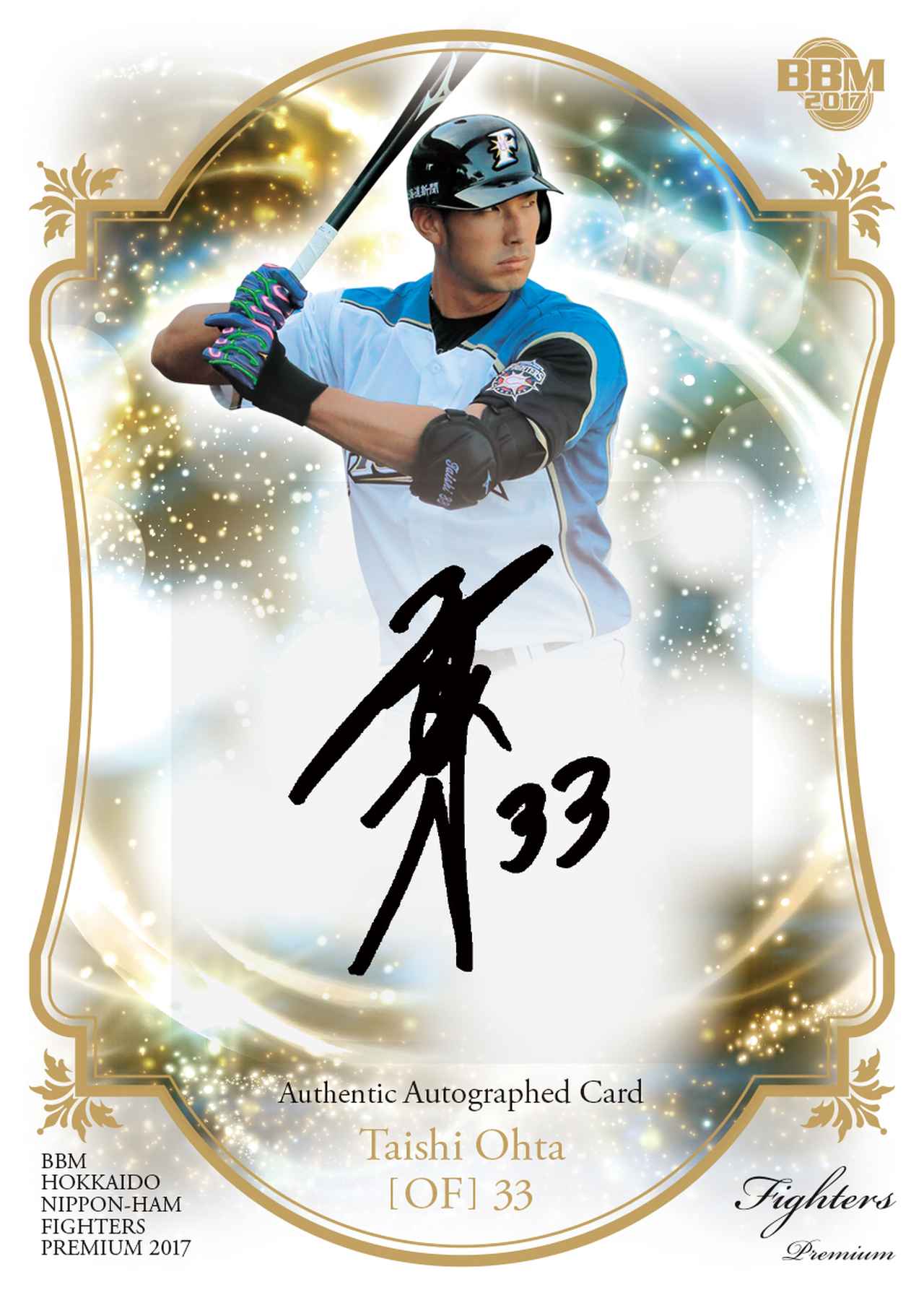 BBMベースボールカードセット 北海道日本ハムファイターズプレミアム