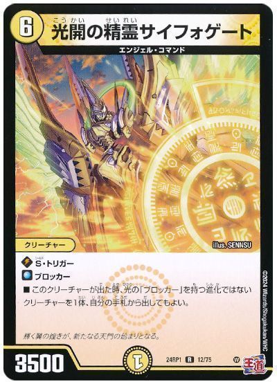 2024年版】青白天門の回し方と必勝テクニック【ヘブンズ・ゲート/∞龍