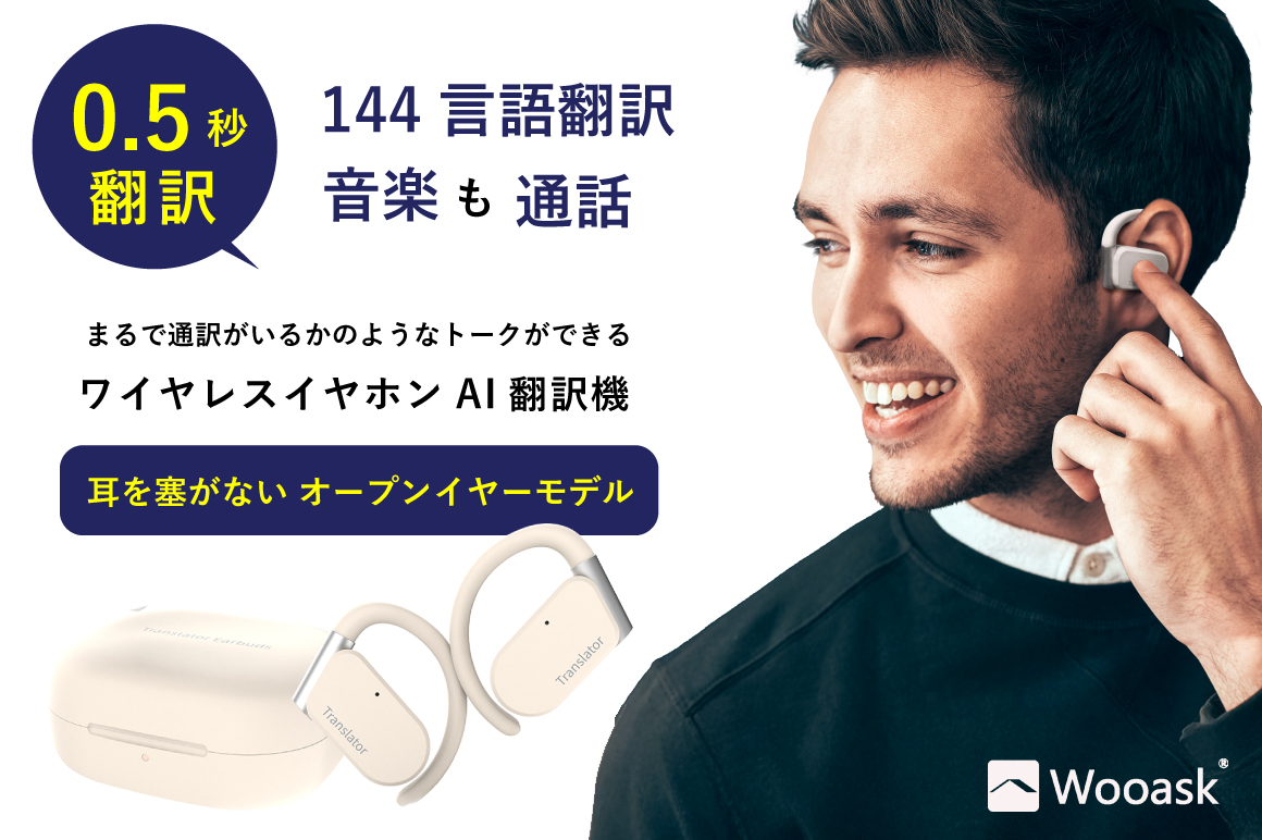 プロジェクトスタートからわずか1日で目標ご支援額達成！ランキング1位