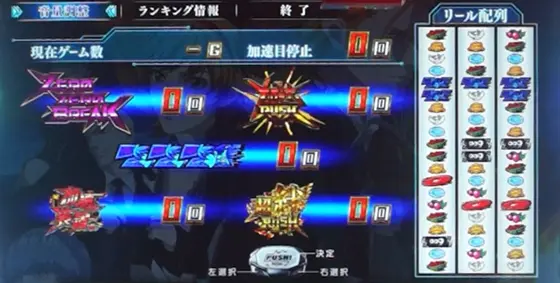 スマスロ】パチスロ009 リ・サイボーグ - 天井ゲーム数・設定変更時の挙動