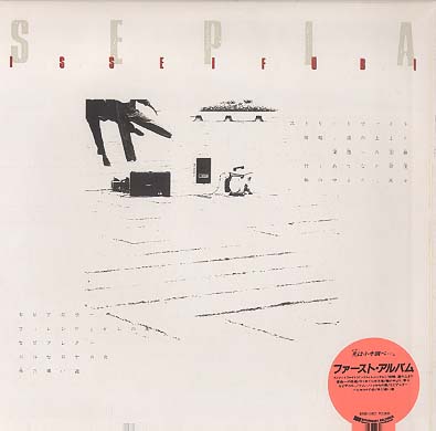 道が俺達の背を押した/一世風靡セピア 一世風靡セピア - 中古