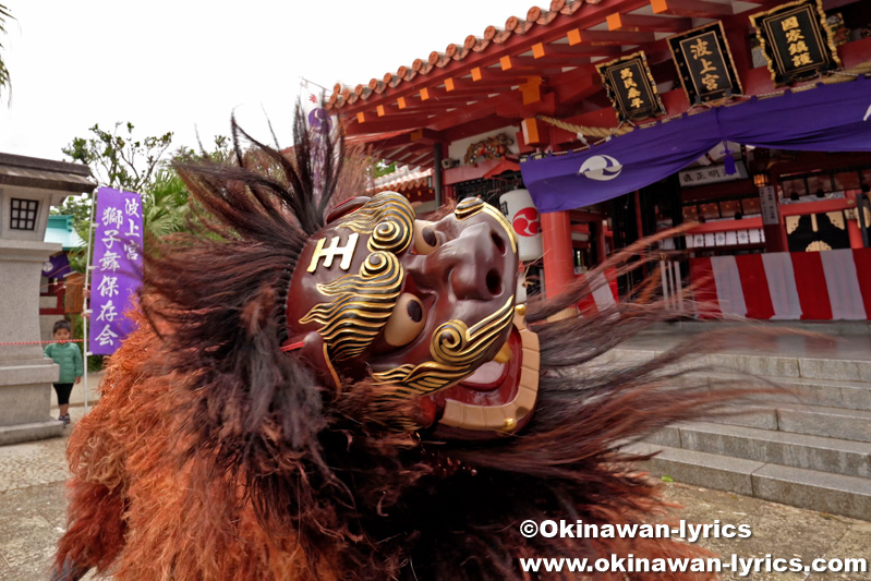 波上宮獅子舞の初舞 2026：南の島旅
